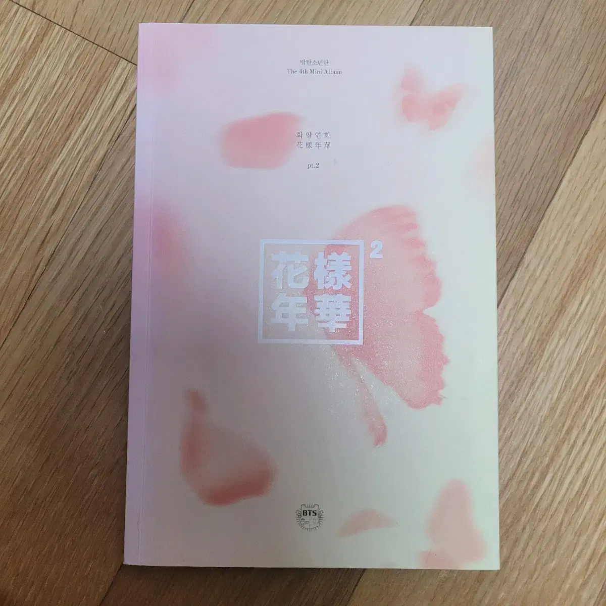 방탄소년단 화양연화 앨범