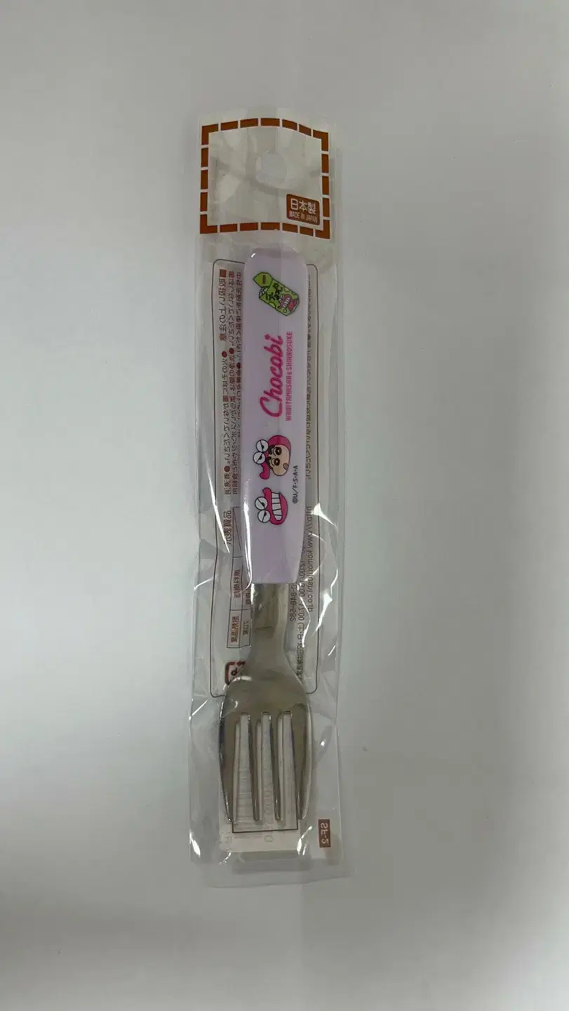 (Open Discount) Changu Fork