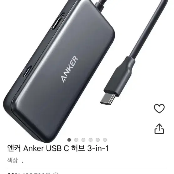 엔커 usb 허브