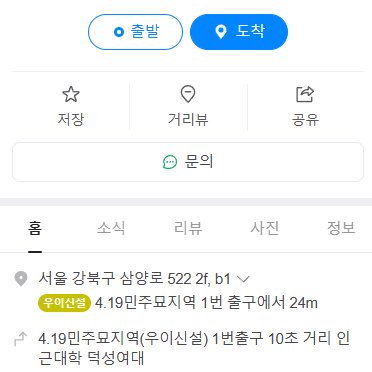 덕성여대 앞 419gym 12개월 헬스+락커 5개월 양도