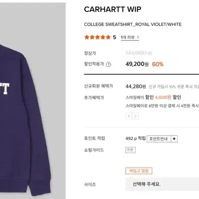 [칼하트 CARHARTT] COLLEGE SWEATSHIRT