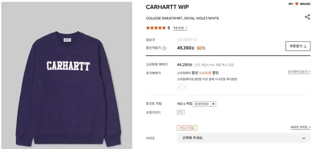 [칼하트 CARHARTT] COLLEGE SWEATSHIRT