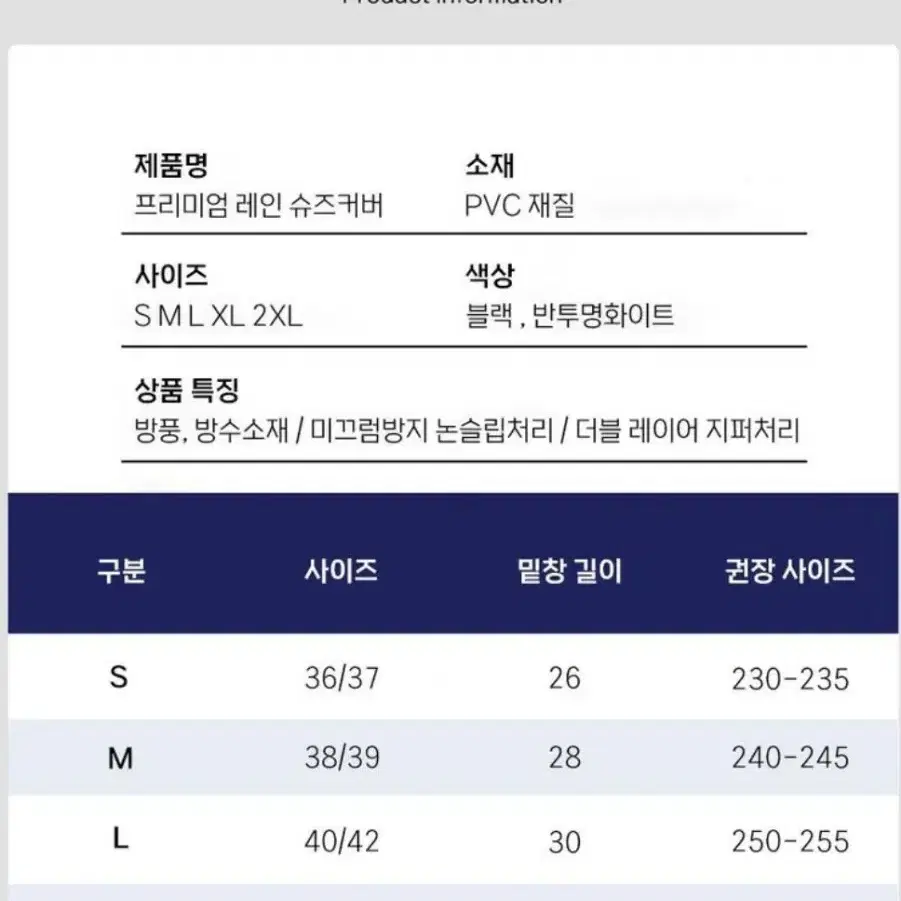 신발 방수커버