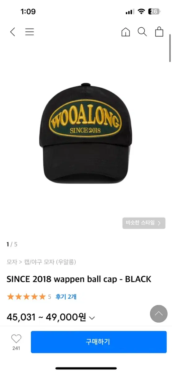 ualong since 2018 wappen ball cap