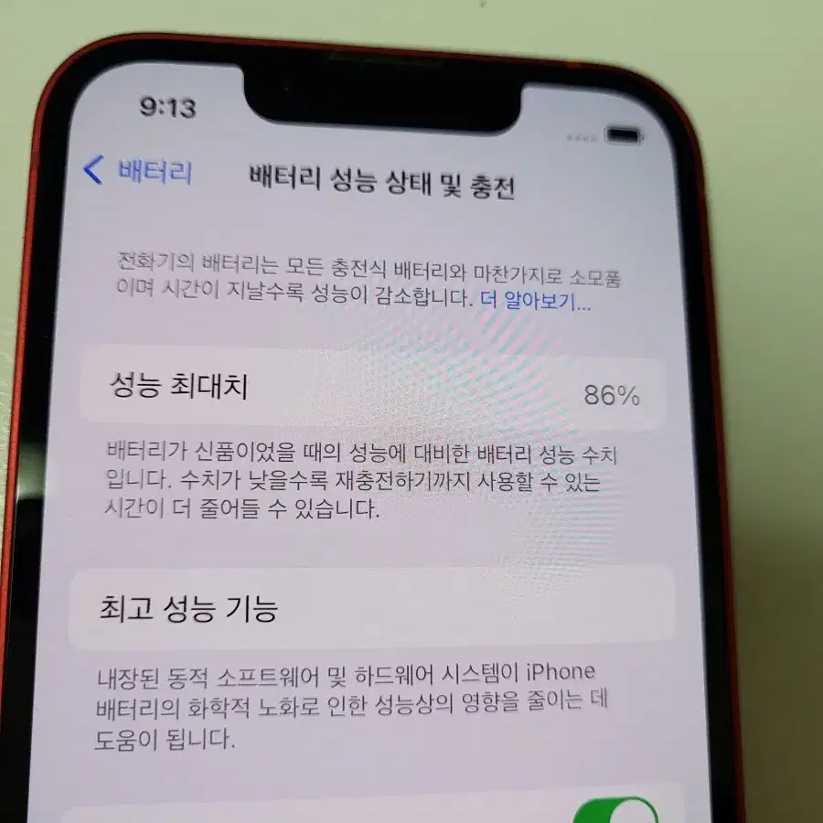 (네고가능) 자급제 아이폰13미니 128GB 가개통급 sSs급 꿀매!