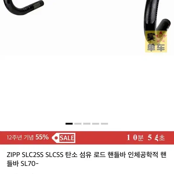 zipp 짚 slc2ss 픽시 드롭바 팔아요 급처 급처 급처