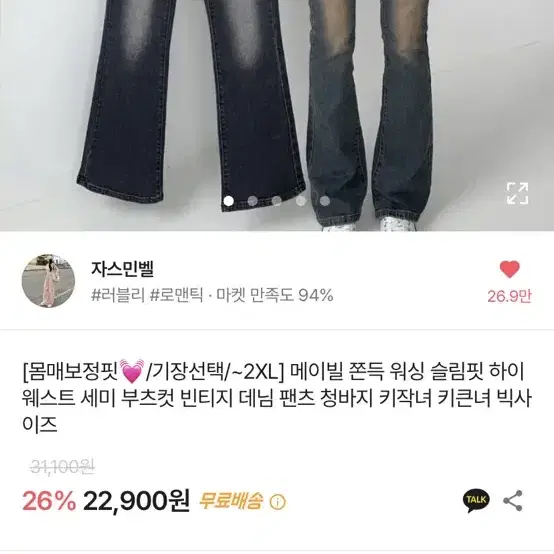 연청 자스민벨 부츠컷 워싱 바지 s 롱기장 에이블리 교신 판매