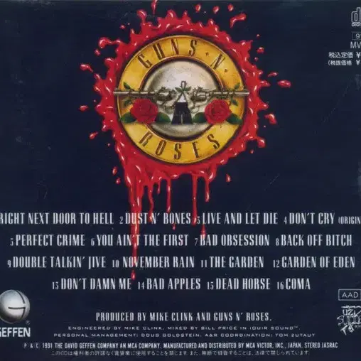 Guns N' Roses - Use Your I (CD) 일본반 NM-