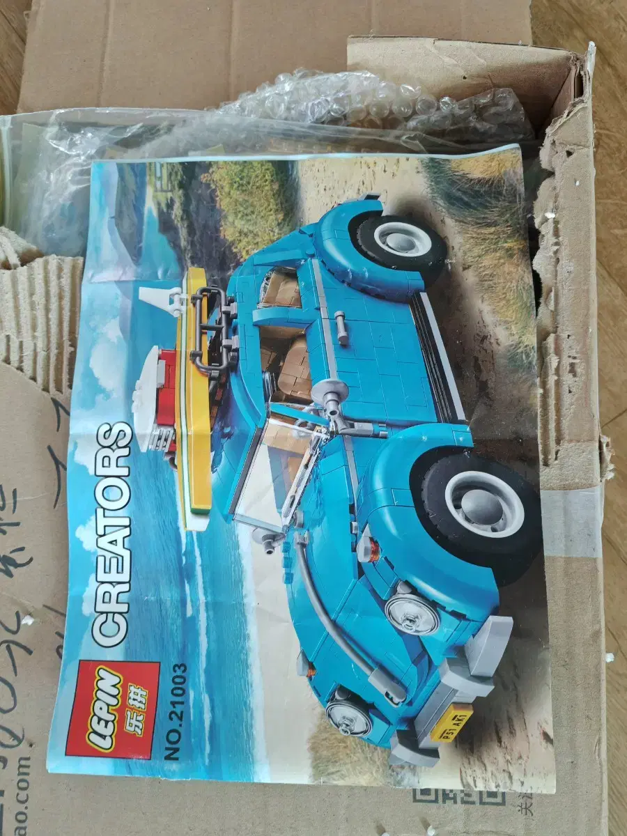 레핀 21003 미개봉 새제품 폭스바겐비틀 레고호환 브랜드 중고거래