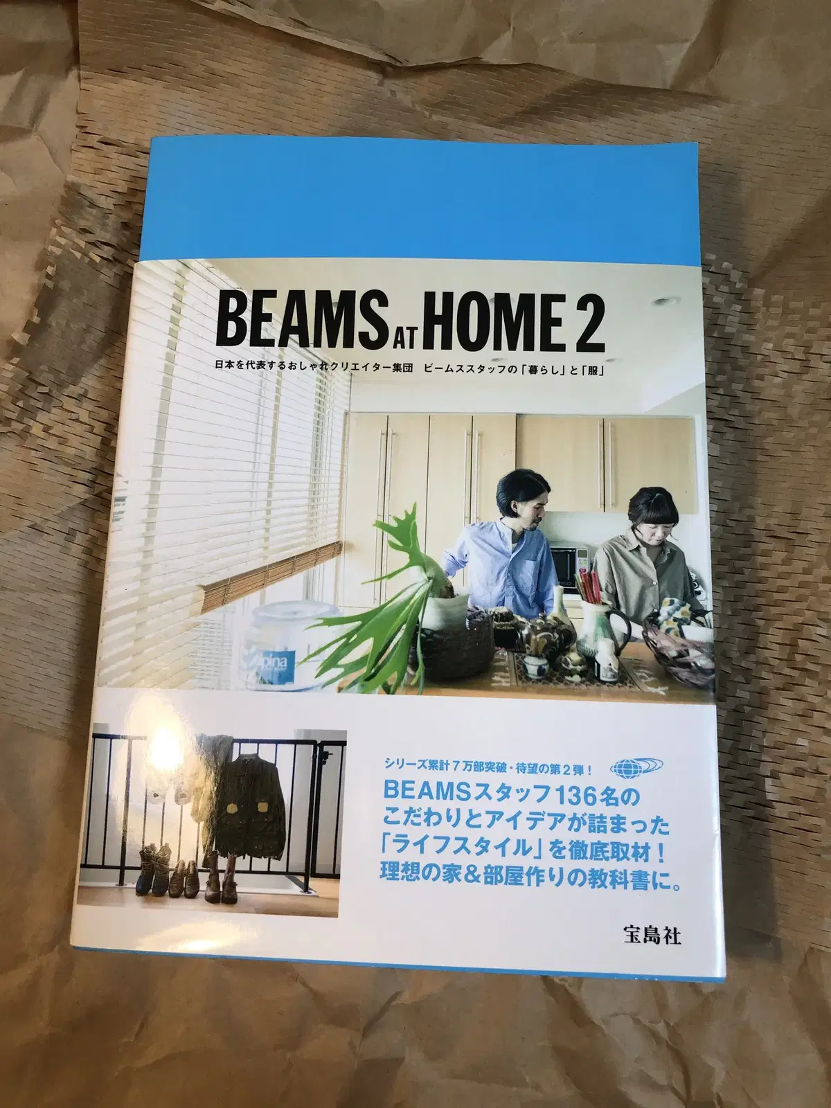 [Beams] Beams At home 빔즈 엣 홈 빔즈 책