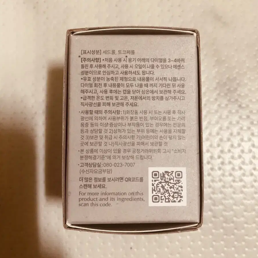 숨37도 스킨 스테이 모이스처 립세린15ml