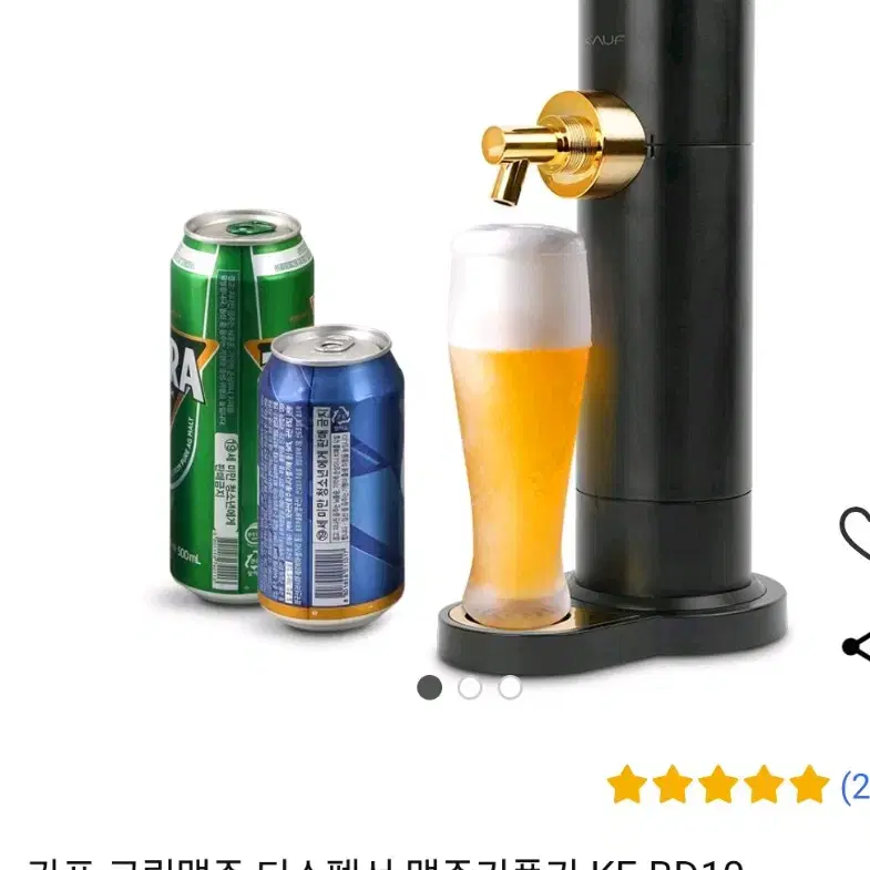 카프ㅡ크림맥주 거품기제조