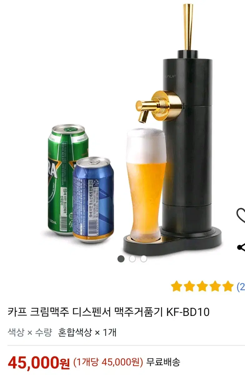 카프ㅡ크림맥주 거품기제조