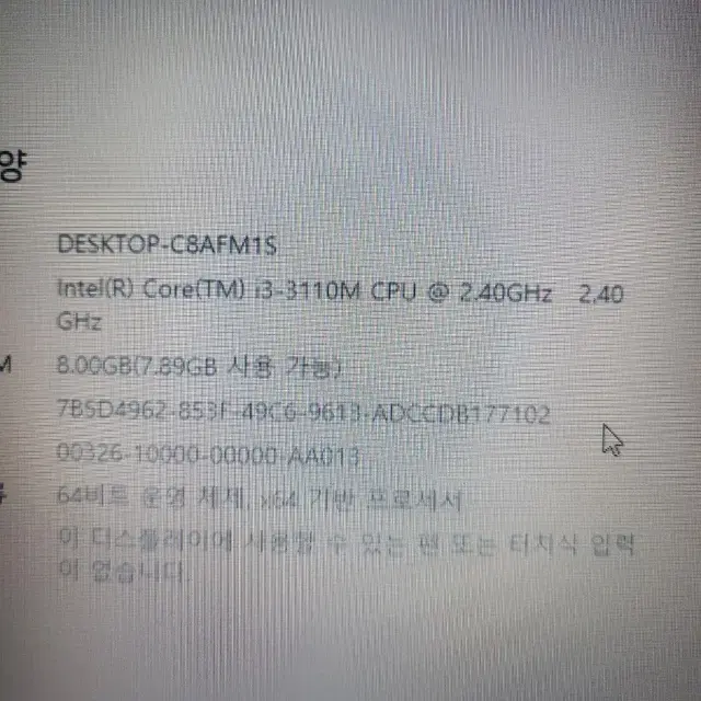 HP Pavilion 15 노트북 판매합니다.