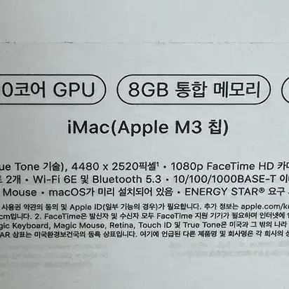 아이맥 24/ M3 / 8GB / 256GB / 10코어 GPU 블루