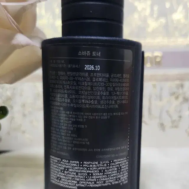 (NEW)디올 소바쥬 토너 100ml