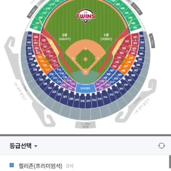 lg트윈스 vs기아 타이거즈 4/26 3루 오랜지석 2연석 삽니다