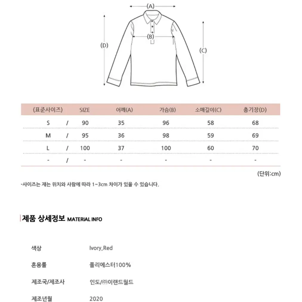 [M] 미쏘 하트 리본 블라우스 레드