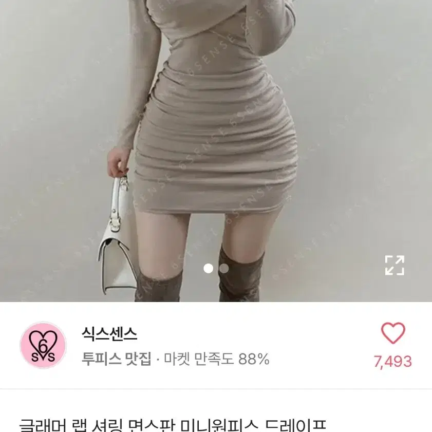 오프숄더 셔링원피스