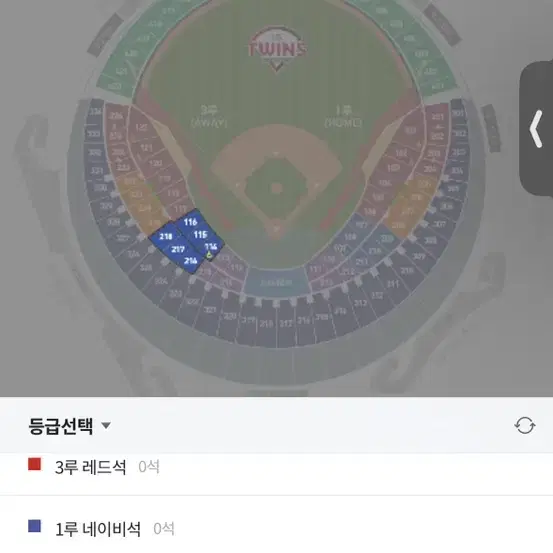 4/26일 기아 엘지 3루쪽 좌석 티켓 구합니다 2장