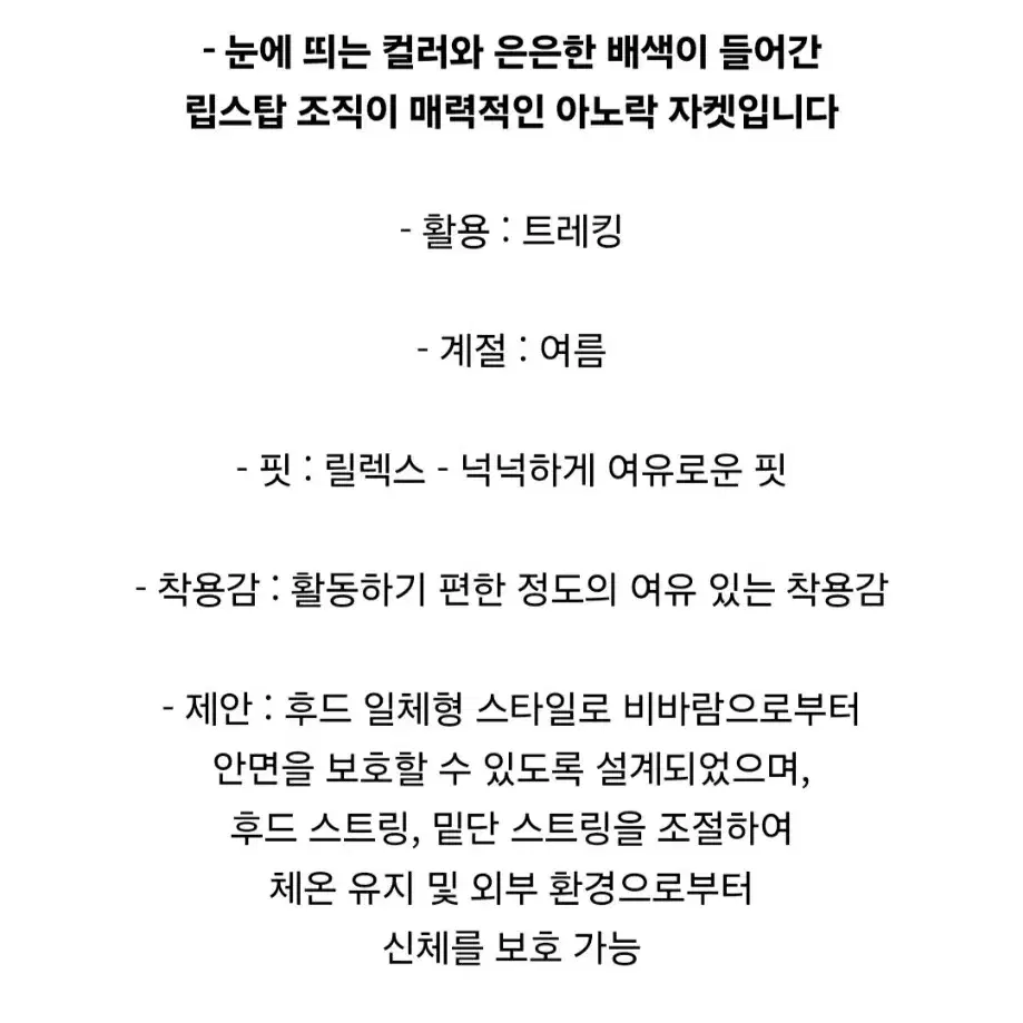 새제품) 코오롱스포츠 여성 경량 아노락 (S) 2024신상