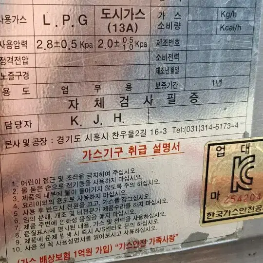 시그마 강제배기 육수렌지  팜니다