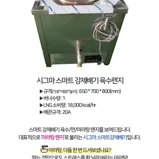 시그마 강제배기 육수렌지  팜니다