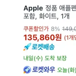 아이패드 8세대 실버 128 기가 + 애플펜슬 1세대 판매