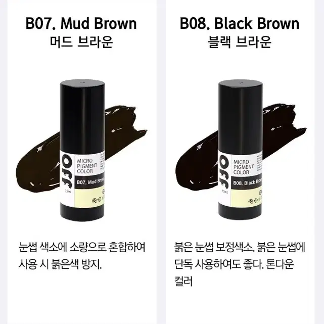 오프 반영구 색소 눈썹 색소 입술 색소 15ml 펌핑브로우 라인페더링 립