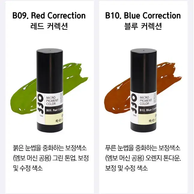 오프 반영구 색소 눈썹 색소 입술 색소 15ml 펌핑브로우 라인페더링 립