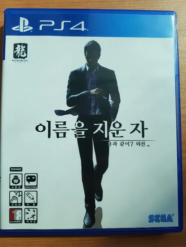 PS4 플스4 타이틀 용과같이7 외전 이름을 지운자