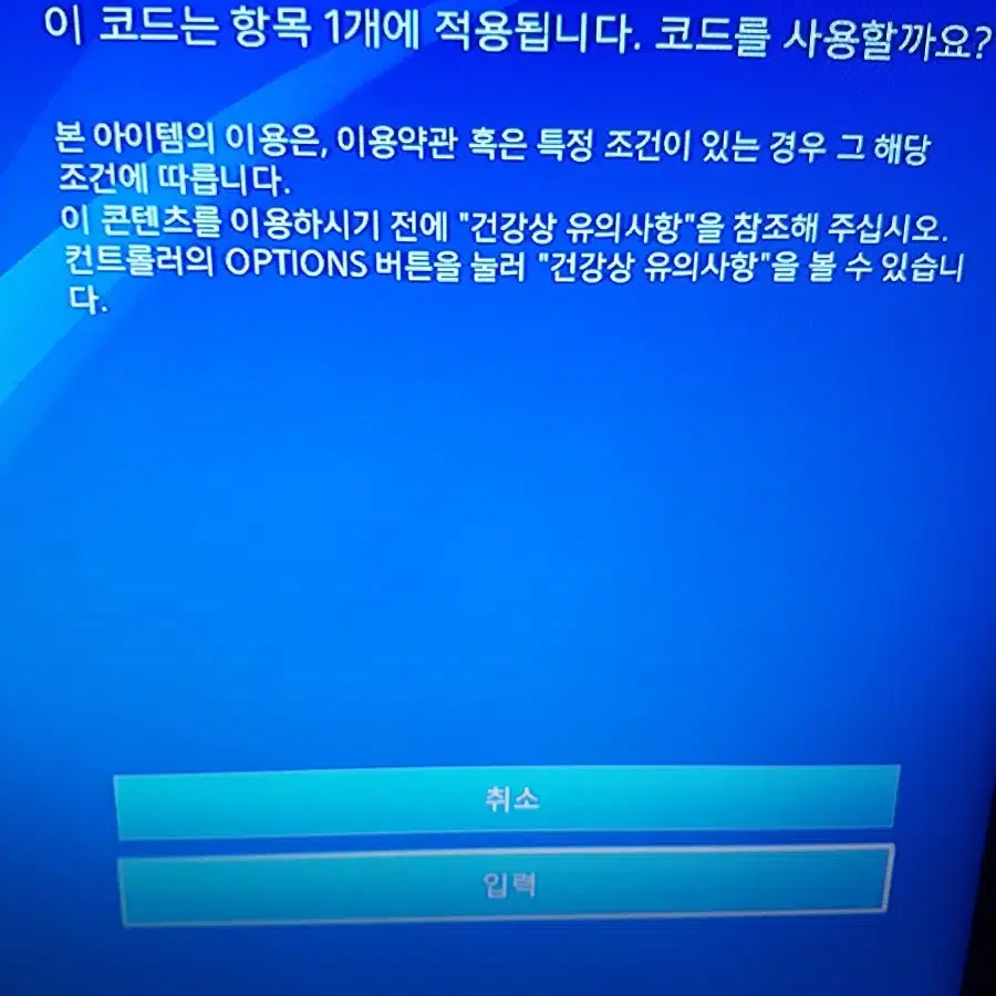 PS4 플스4 타이틀 용과같이8