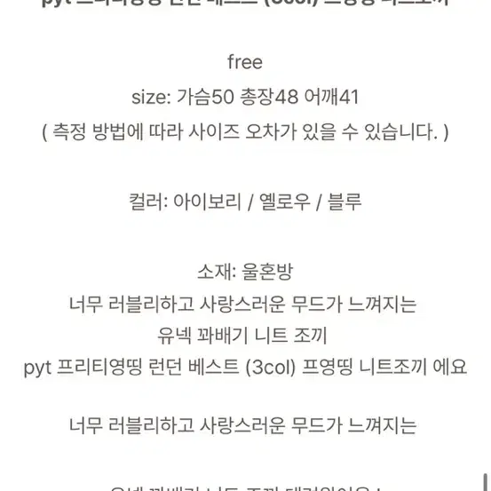 pyt 런던베스트(옐로우)