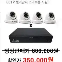 cctv카메라4대 설치비포함 35만원!!