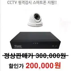 cctv카메라4대 설치비포함 35만원!!