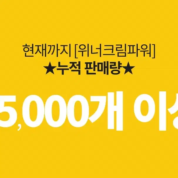 남성 위너크림 왕자크림 고래크림 봉독크림 발기강화 10매