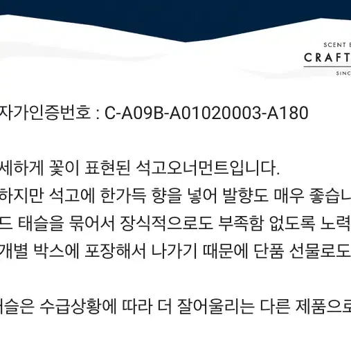 craft codes 플로라 석고 오너먼트