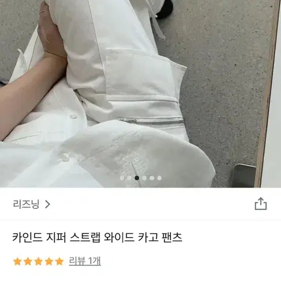 리즈닝 카인드 지퍼 스트랩 와이드 카고 팬츠 아이보리