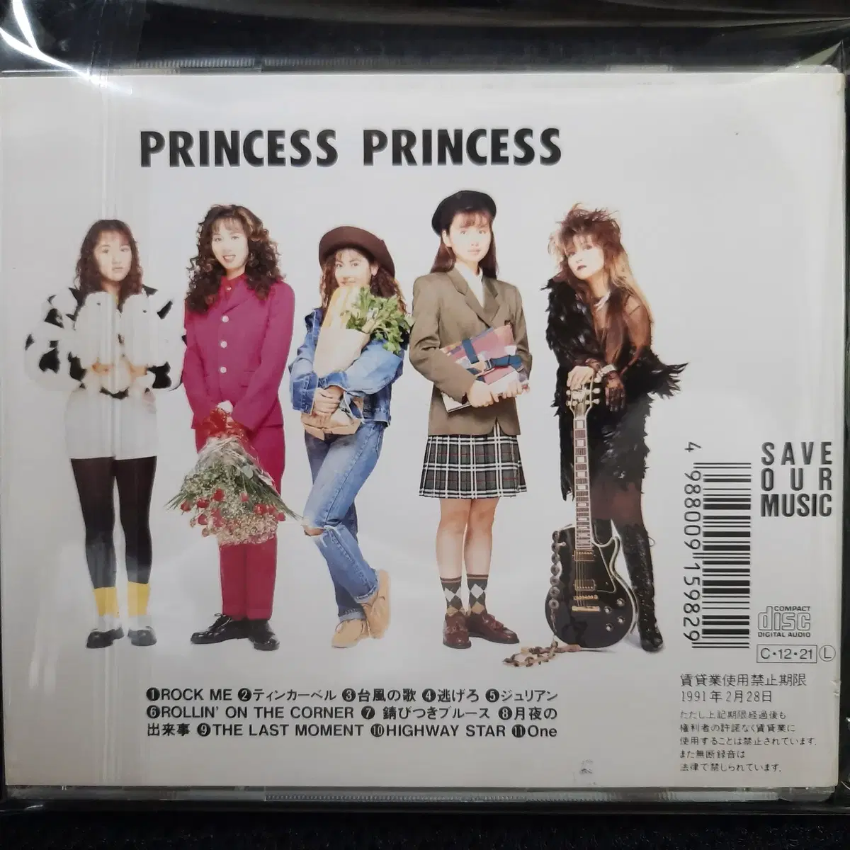 프린세스 프린세스 PRINCESS PRINCESS 셀프 타이틀 앨범 초회