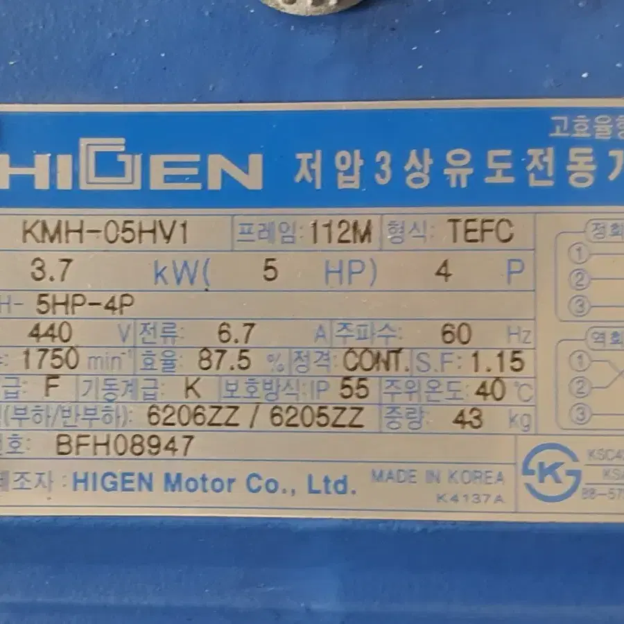 하이젠 고효율모터 5HP.4극.440V.18만원