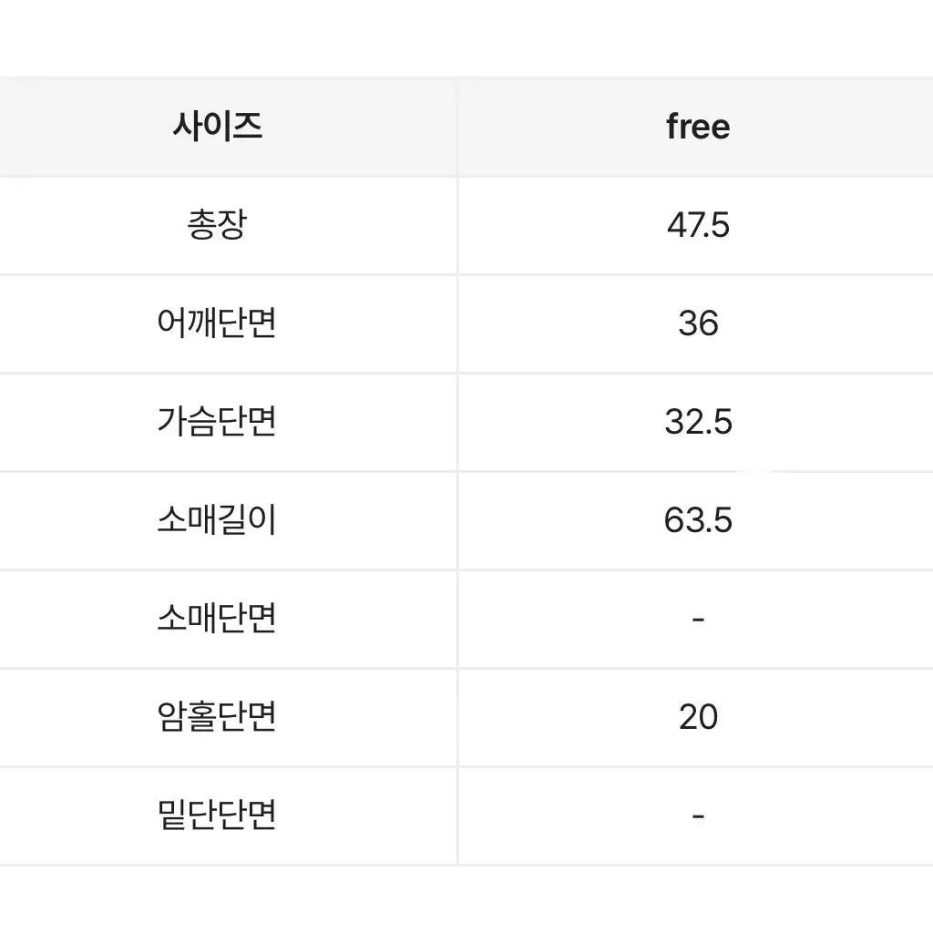 에이블리 뉴욕 나그랑 크롭티