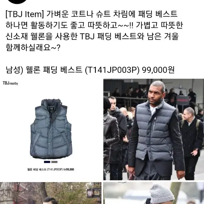 TBJ 조끼패딩 패딩 베스트