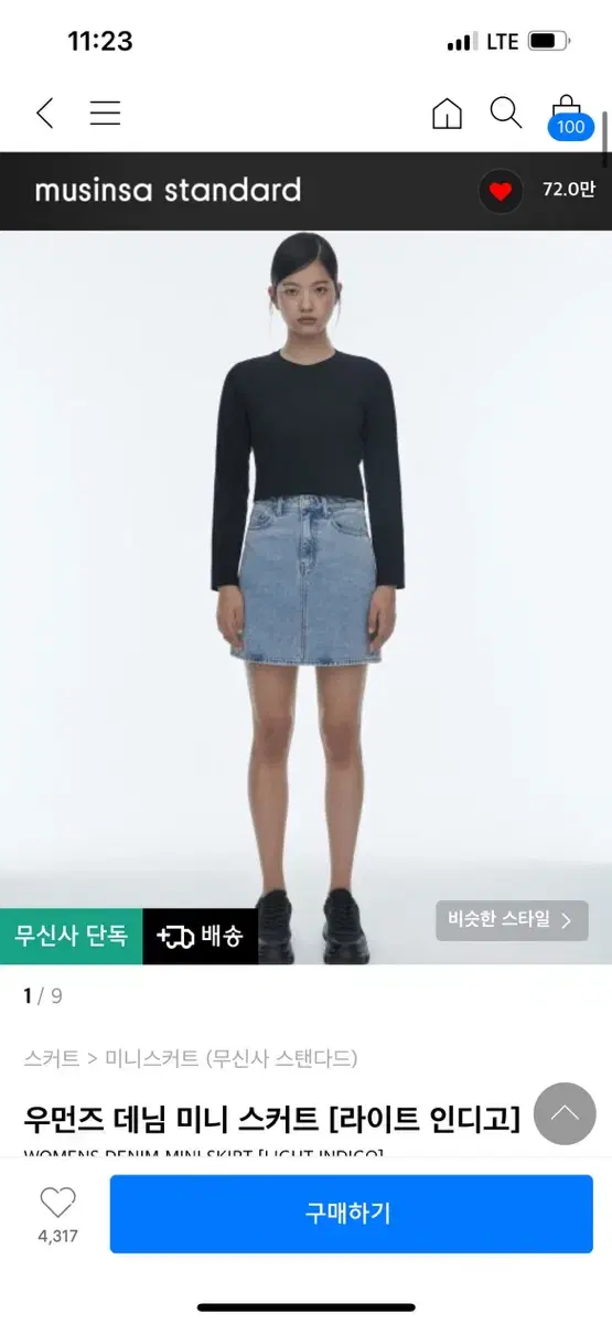 무신사 스텐다드 우먼즈 데님 미니 스커트