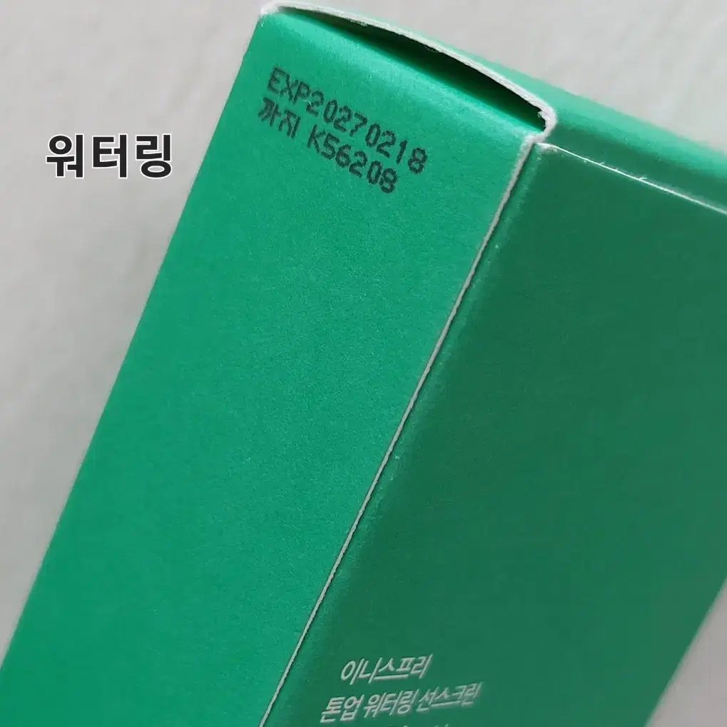 이니스프리 선크림 1개 60ml 톤업 워터링 노세범 새상품