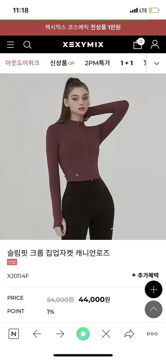 (무료배송)젝시믹스 슬림핏 크롭 집업자켓 캐니언로즈 L