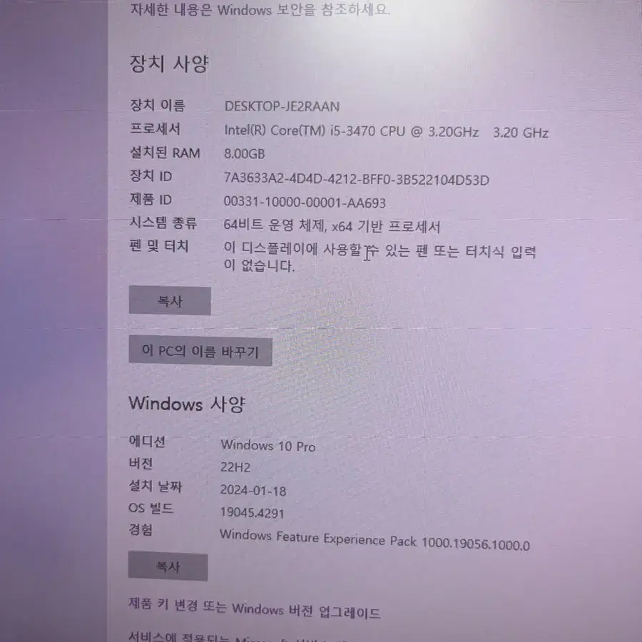 상태 너무 좋고 게임도 가능한 본체포함 15만에팝니다