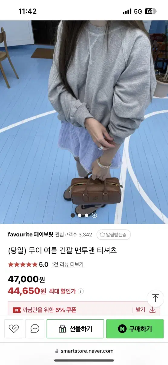 무이 여름 긴팔 맨투맨 티셔츠