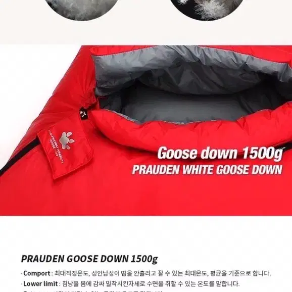 구스다운침낭1,500g 새것 입니다.