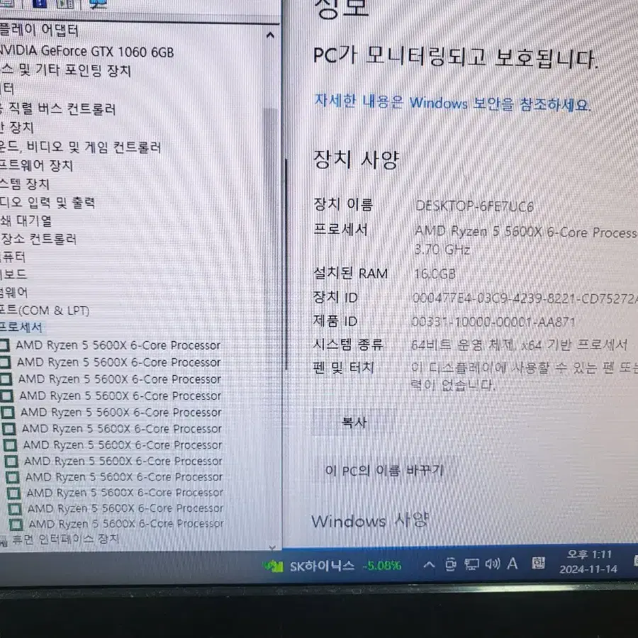 [기가바이트] B550M 신품+라이젠 5600X AS남음