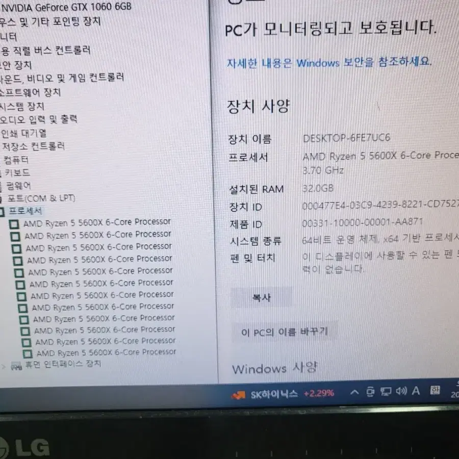 [기가바이트] B550M 신품+라이젠 5600X AS남음